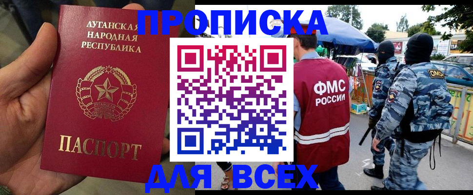 прописка для работы в Соликамске