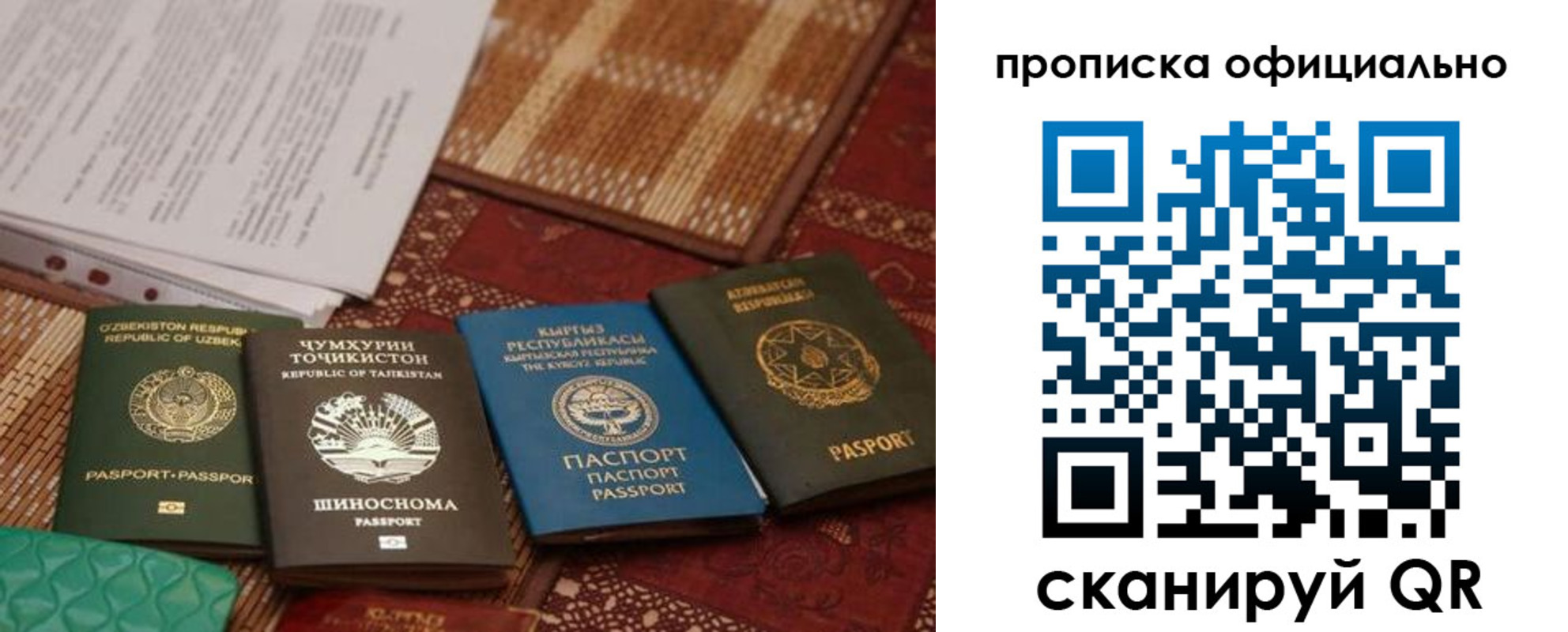 прописка регистрация в Соликамске
