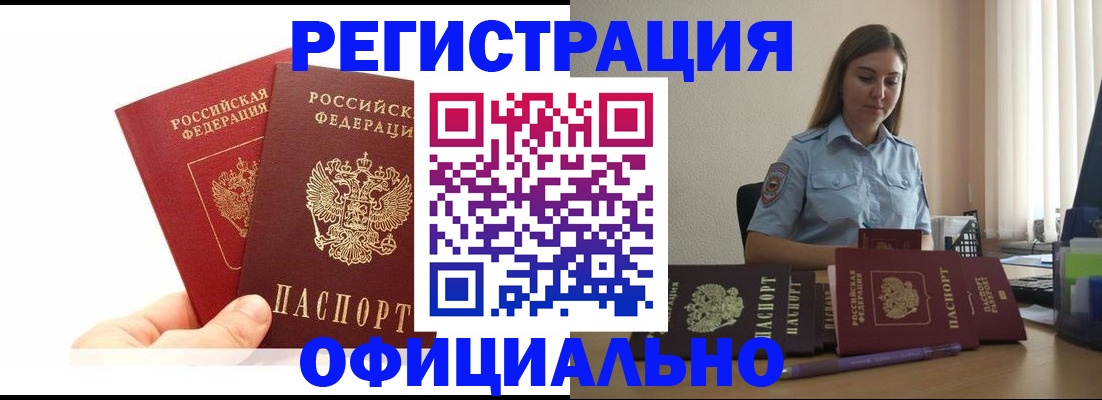 временная регистрация для школы в Соликамске