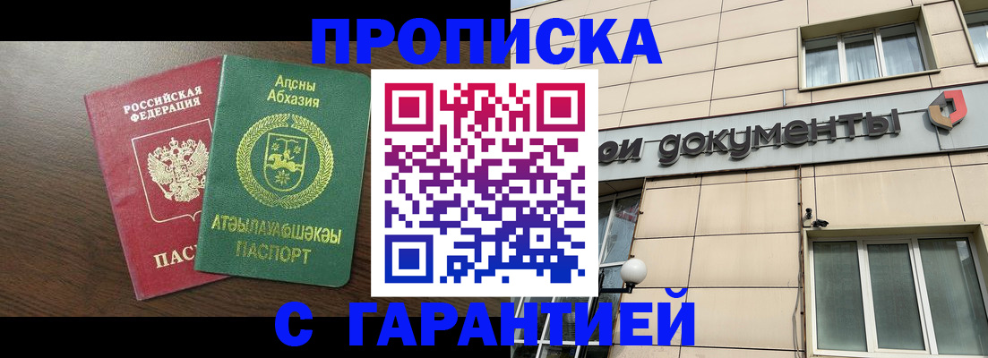 прописка в Соликамске