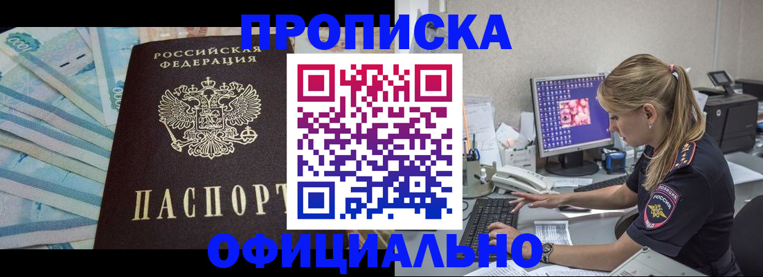прописка ребенка в Соликамске